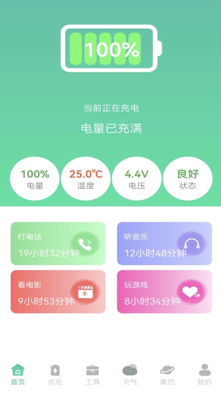快闪省电