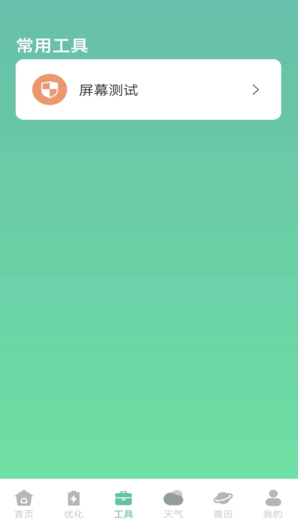 快闪省电