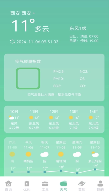 快闪省电