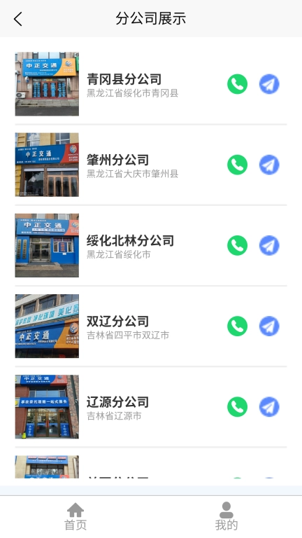 中正服务
