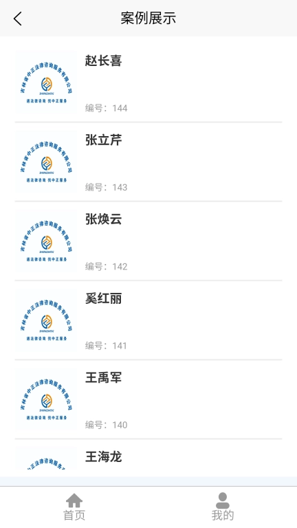 中正服务