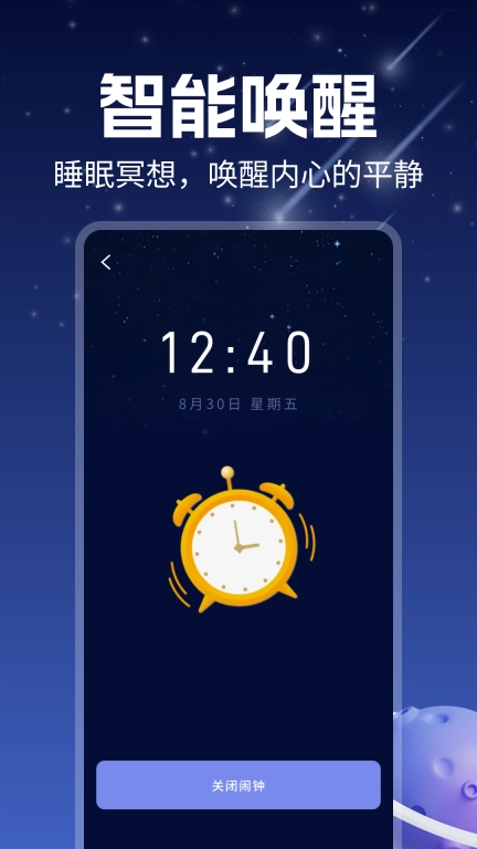 睡眠冥想白噪音