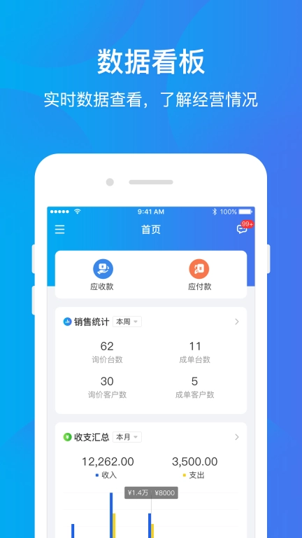 运车管家物流版
