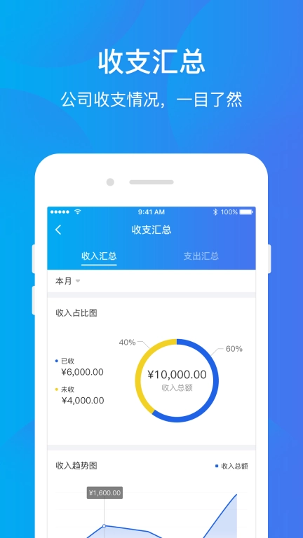 运车管家物流版