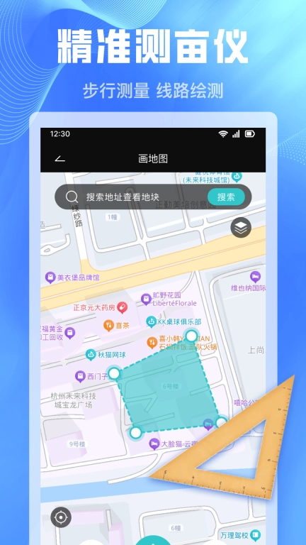 免费手机测亩仪
