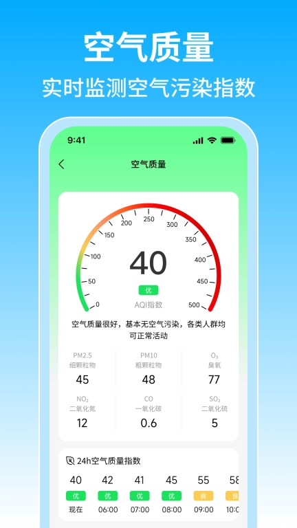 15日准点天气-准时预报