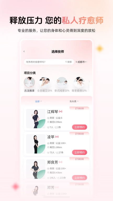 指尖技艺