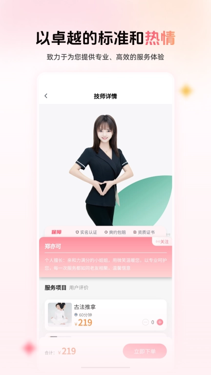 指尖技艺