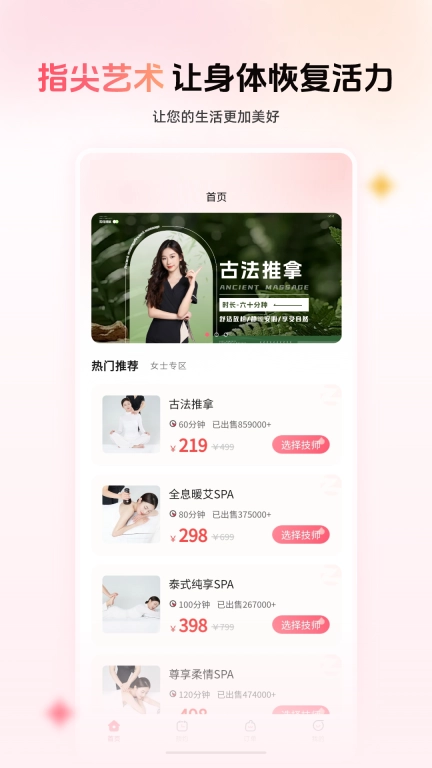 指尖技艺