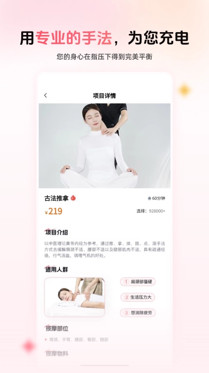 指尖技艺