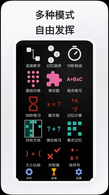 数学达人