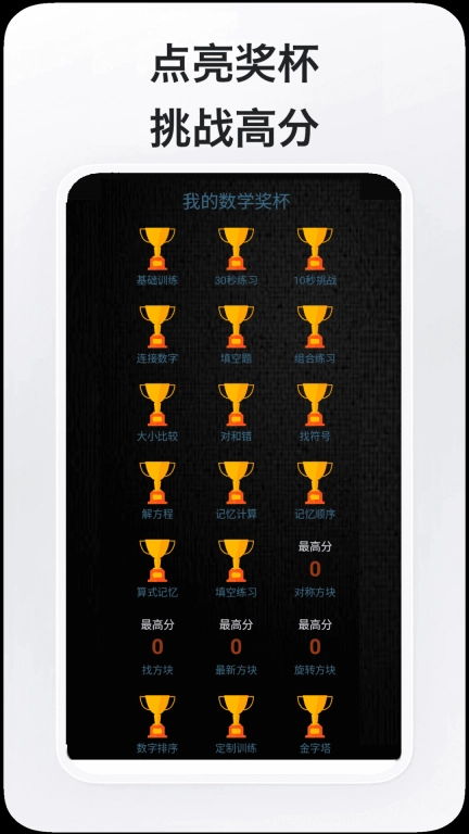 数学达人