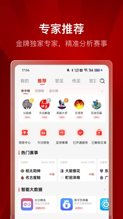 500体育-足球篮球比分数据分析