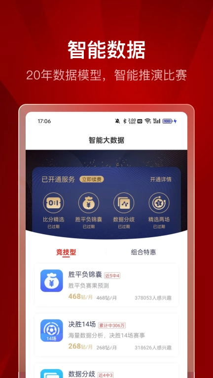 500体育-足球篮球比分数据分析
