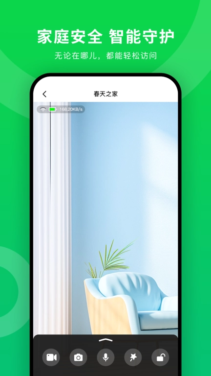 春天之家