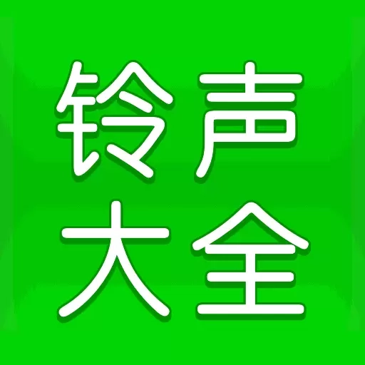 多啦铃声