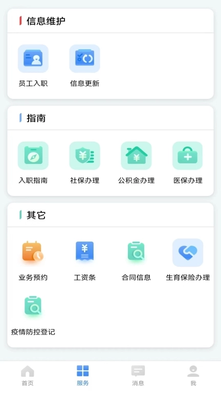 卫人派遣
