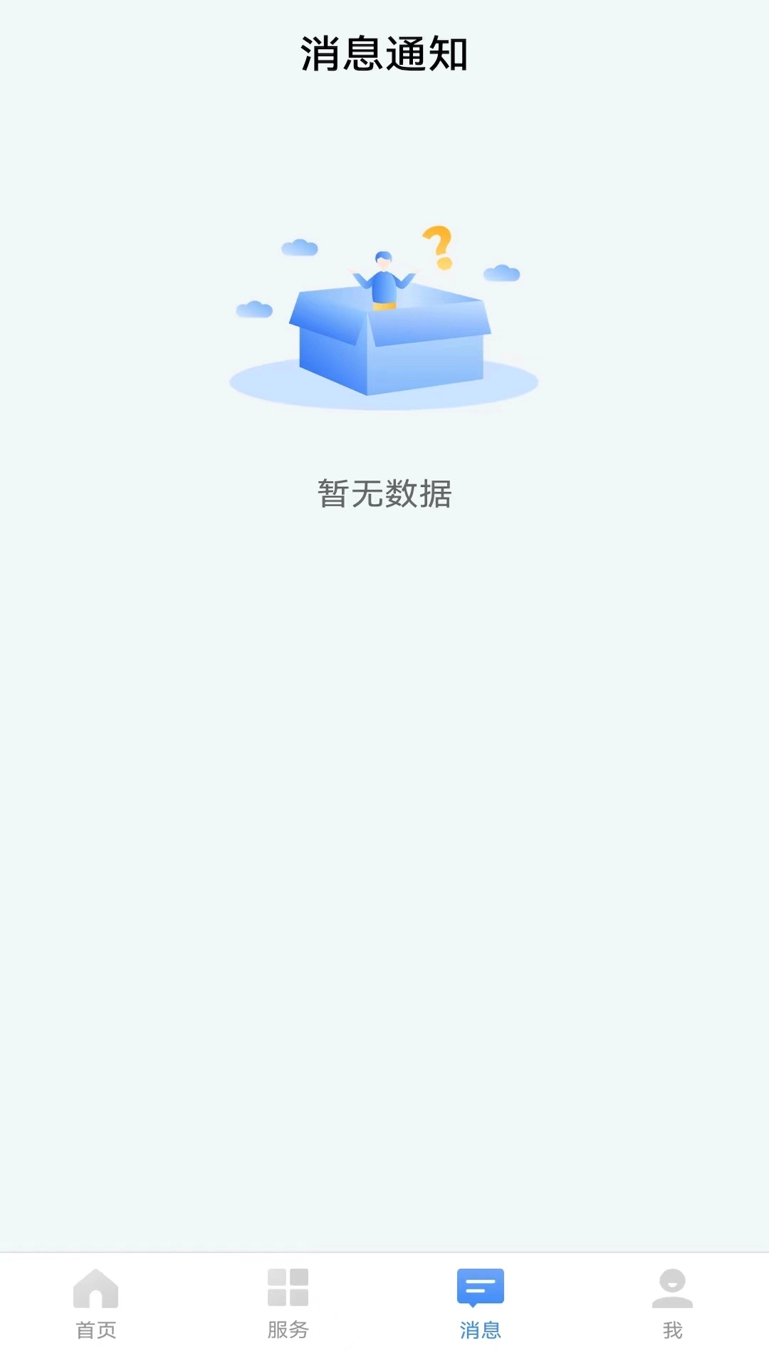 卫人派遣