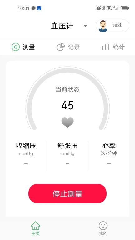 星脉健康