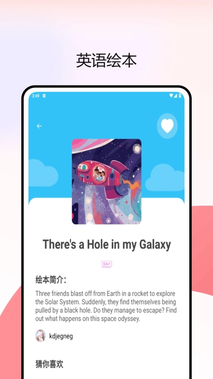 绘本盘