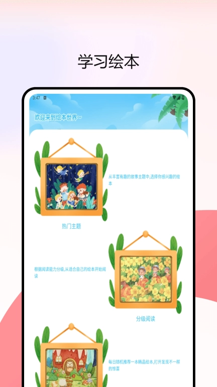绘本盘
