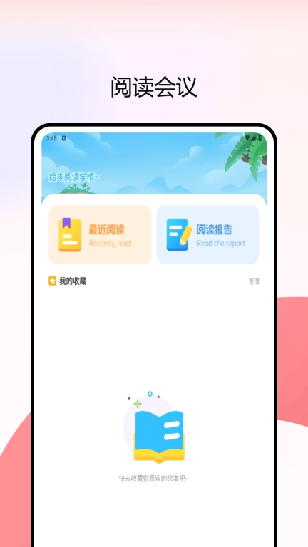 绘本盘