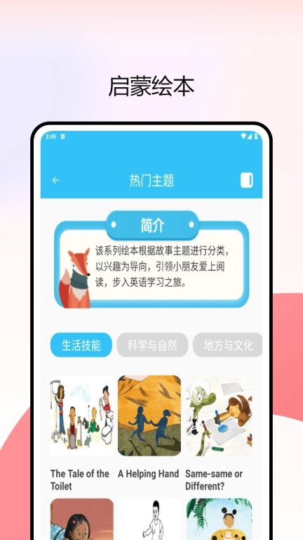 绘本盘