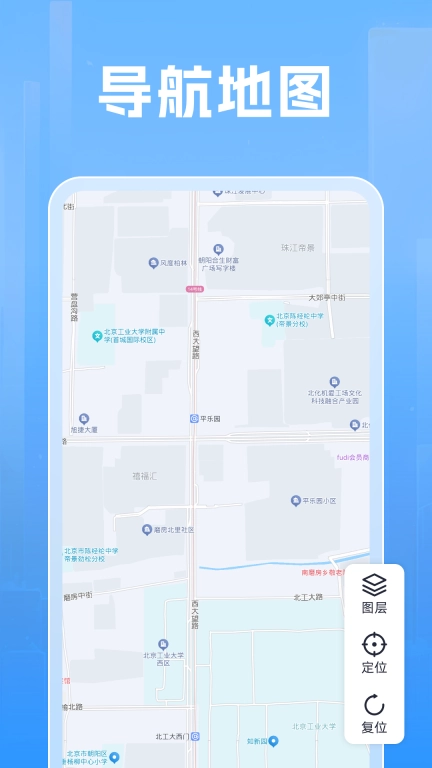 实时移动地图导航