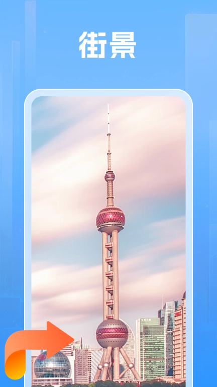 实时移动地图导航