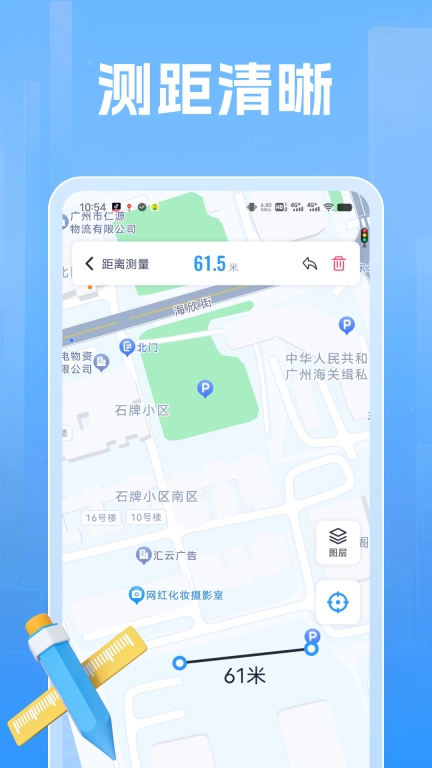 实时移动地图导航