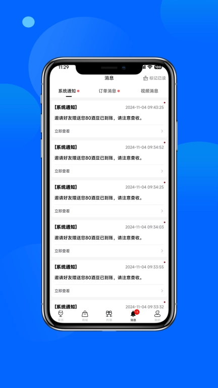 酒故事-讲故事的酒