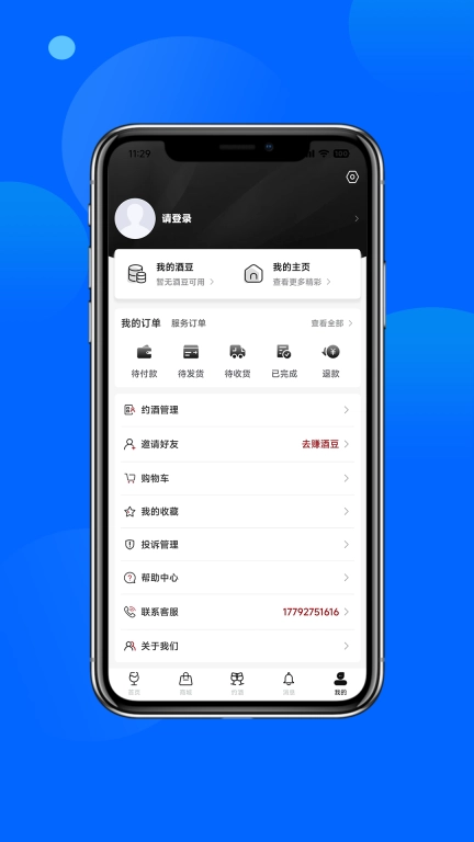 酒故事-讲故事的酒