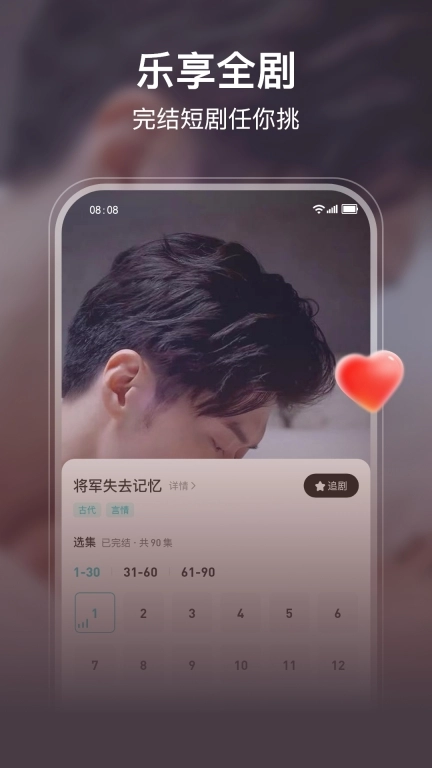 剧酷免费短剧-全网热门短剧抢先看