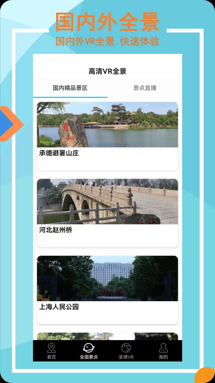 3D卫星高清街景实景-查看街景