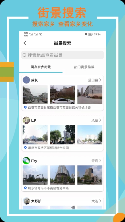 3D卫星高清街景实景-查看街景