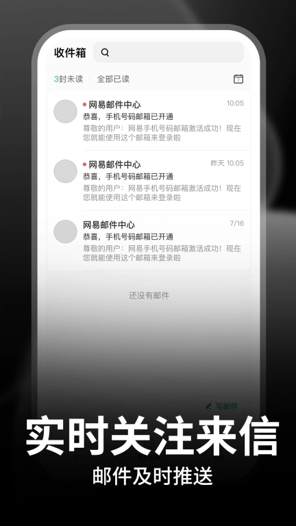 免费手机电子邮箱