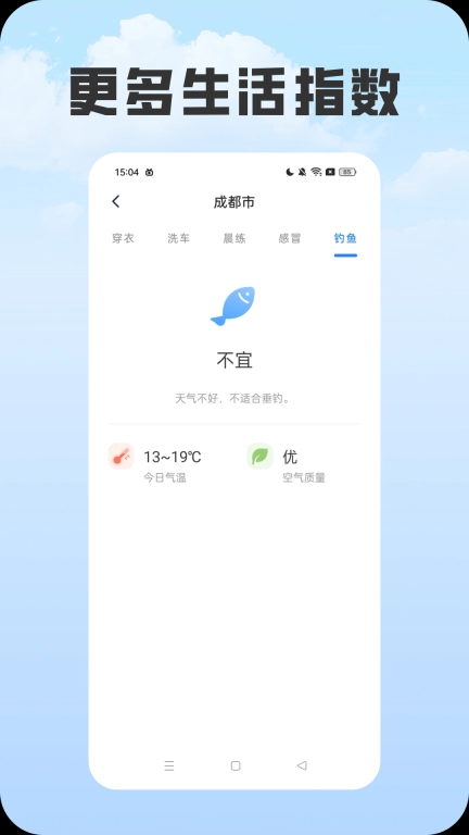 彩棠天气