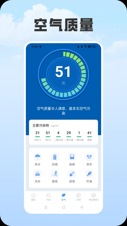 彩棠天气
