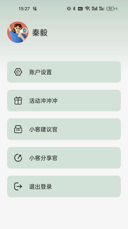刷伴客
