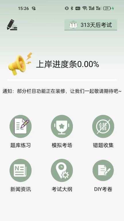 刷伴客