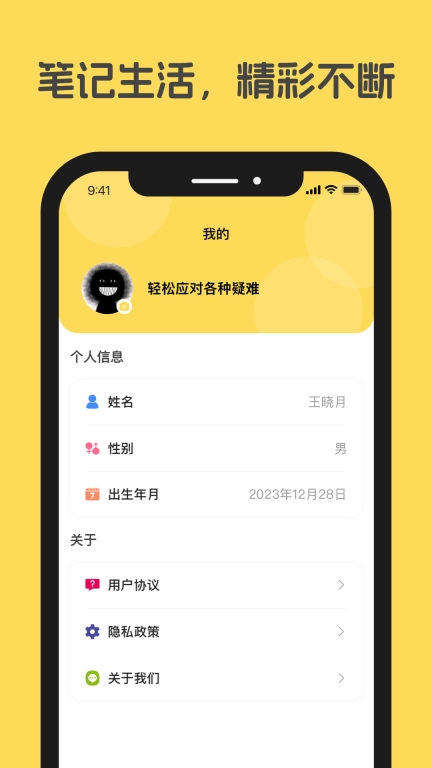 漫漫轨迹