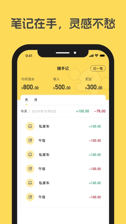 漫漫轨迹
