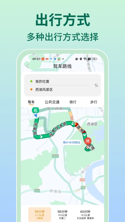 高清实时卫星导航-精准定位