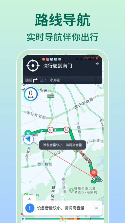 高清实时卫星导航-精准定位