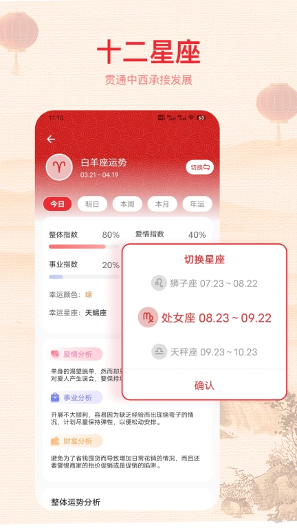 91万年历
