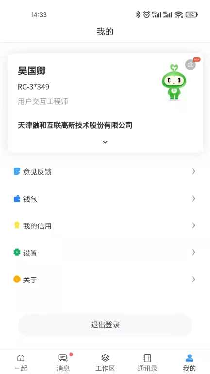 i一起