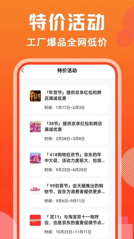 购得好物-又好又便宜