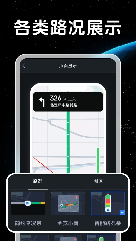 出行导航助手