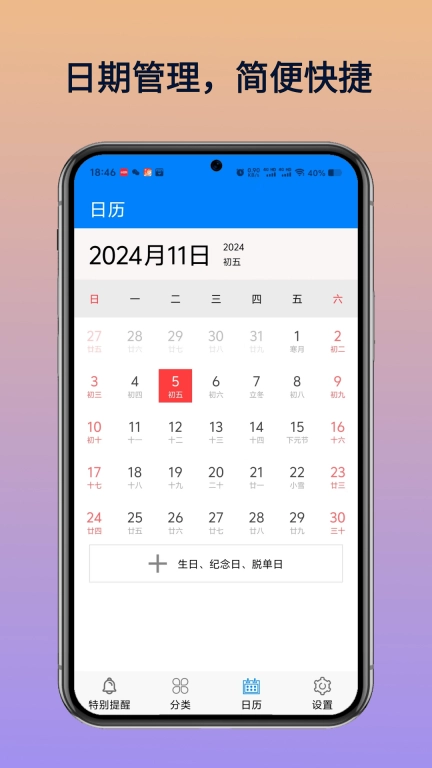 倒计时360