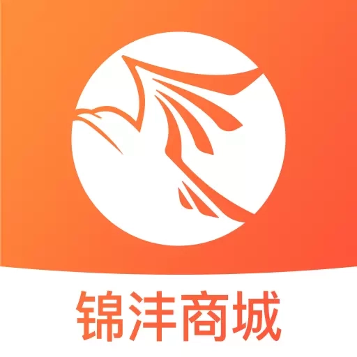 锦沣商城